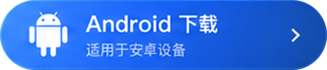 下载按钮