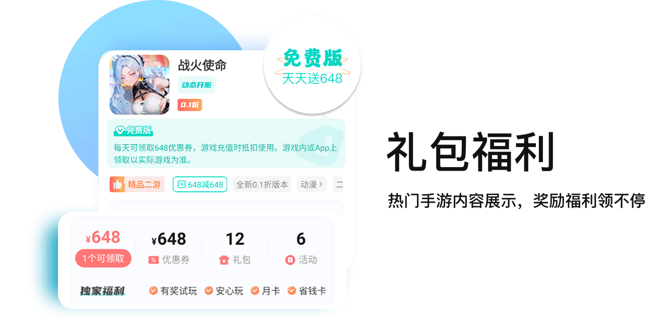 充值折扣